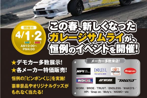 Garage samurai store event
