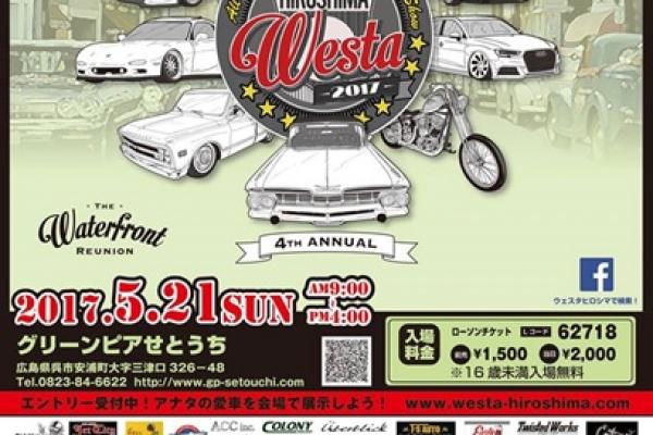WESTA HIROSHIMA　2017