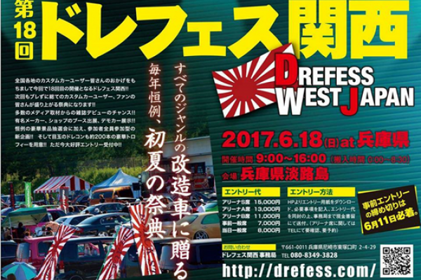 The 18th Dorefes Kansai