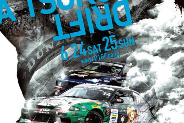 2017 GRAN TURISMO D1 GRAND PRIX SERIES Rd.3