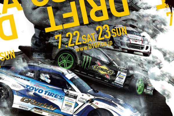 2017 GRAN TURISMO D1 GRAND PRIX SERIES Rd.4