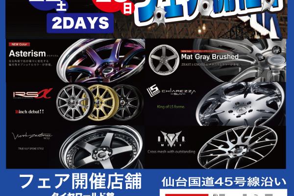 WORKフェア