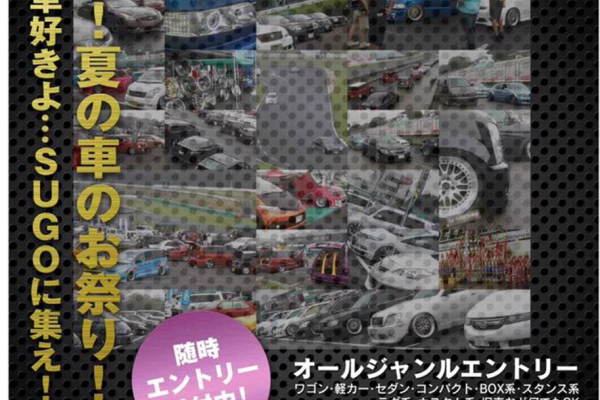 T✩SELECTION杯 2017