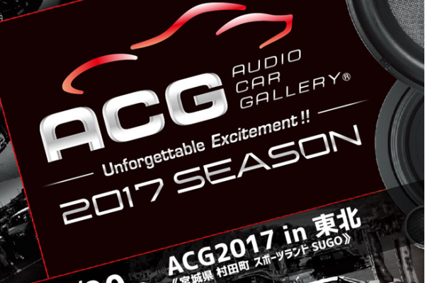 ACG2017 in Tohoku
