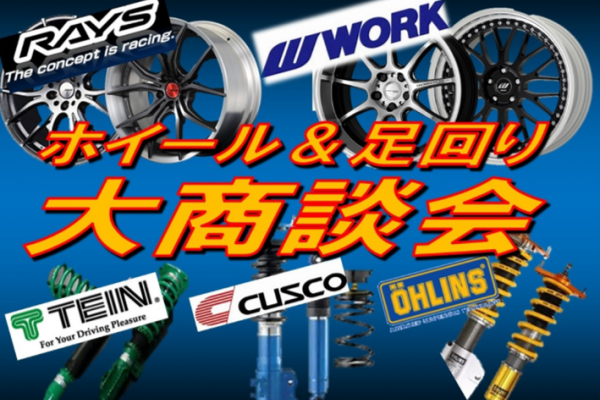 Tire building Kawaguchi store big business meeting