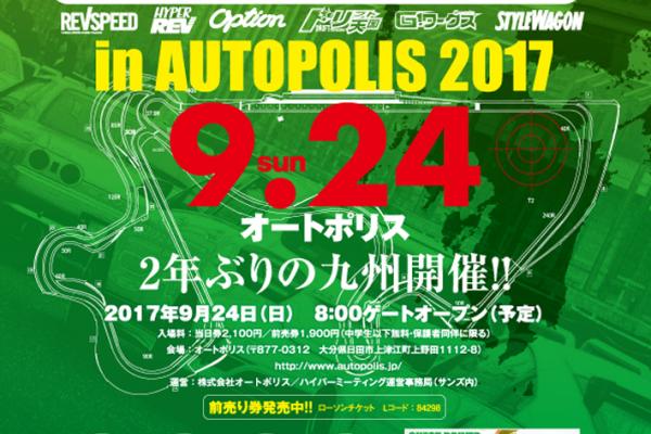 Hyper Meeting in Autopolis