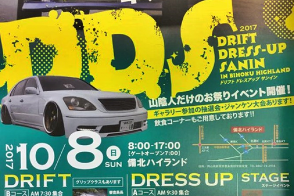 D.D.S (DRIFT.DRESS-UP.SANIN) in BIHOKU HIGHLAND