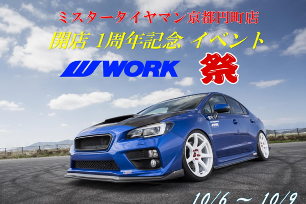 Mr. Tireyman Kyoto Kimachi Store Opening 1st Anniversary Special Event WORK Festival