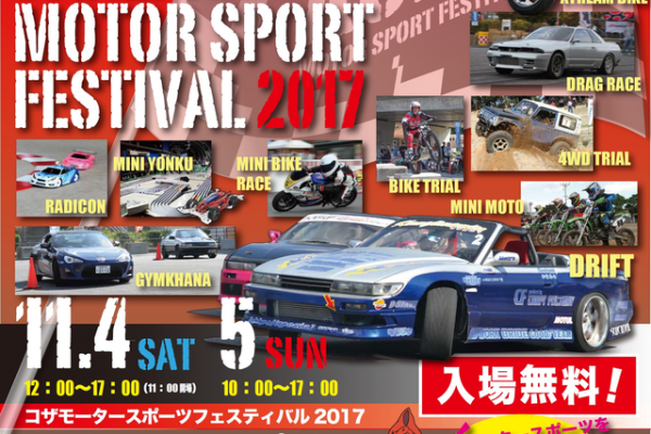 KOZA MOTOR SPORT FESTIVAL 2017
