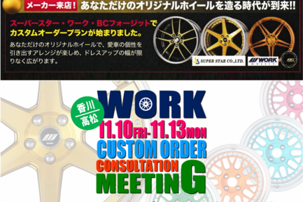 [Kagawa prefecture Takamatsu city] KOSUGI's winter fair 2017
