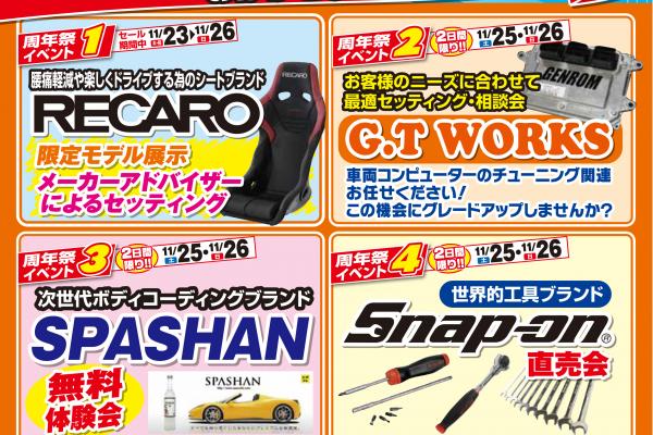 WORK EMOTION SPECIAL SALE