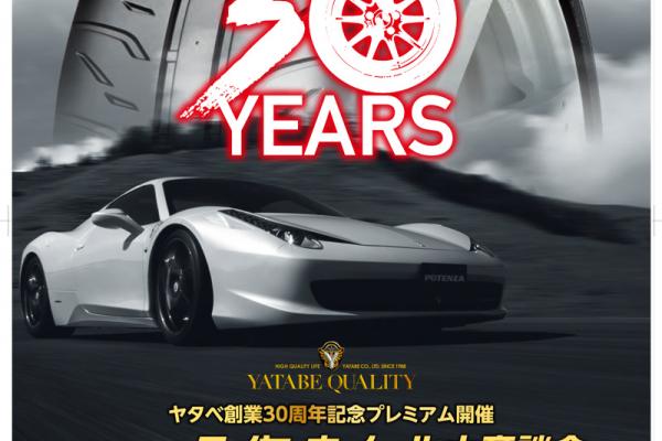 Yatabe group tire and wheel big business meeting