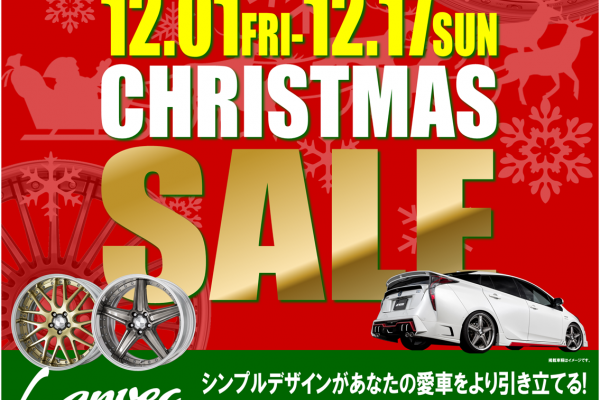 [Tokushima Prefecture Tokushima City] WORK CHRISTMAS SALE
