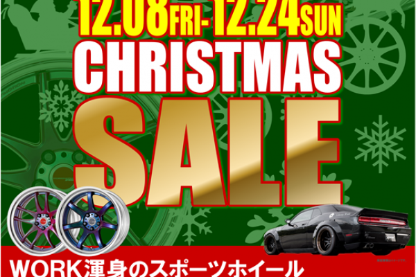 【Ehime Prefecture Matsuyama City】 WORK CHRISTMAS SALE