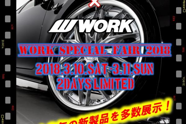Tire & Wheelhouse Fuji Spesha brand Tomiya WILD store WORK SPECIAL FAIR 2018