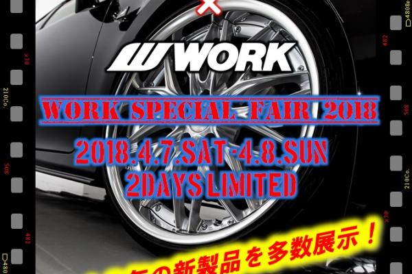 Tire & Wheelhouse Fuji Koriyama store WORK SPECIAL FAIR 2018