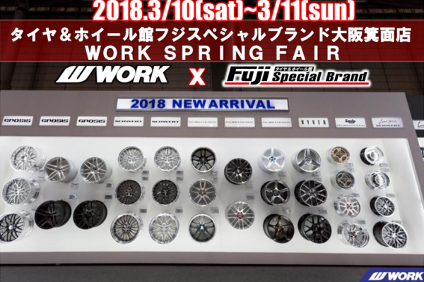 WORK FAIR in Fuji Corporation Special Brand Osaka Mino Shop