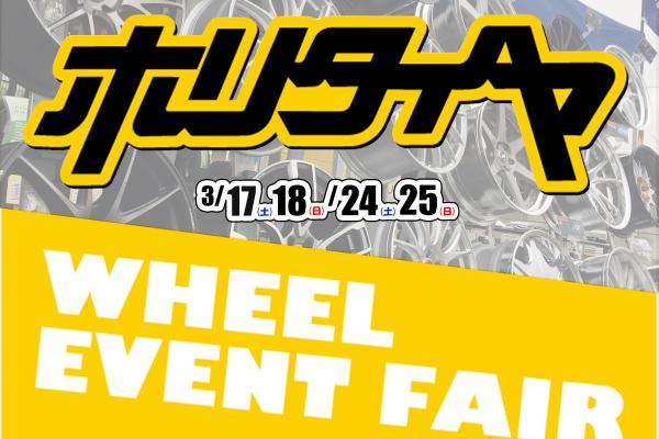 Hori Corporation WORK SPRING FAIR 2018