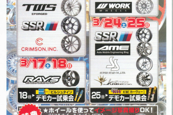 【Takamatsu City, Kagawa Prefecture】 Wheel Messe 2018 IN Pit House Kosugi