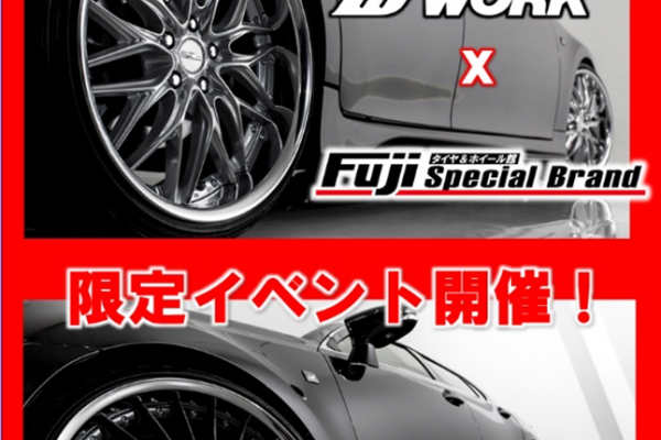 Fuji Corporation Shin-Omiya Bypass Store × WORK Fair