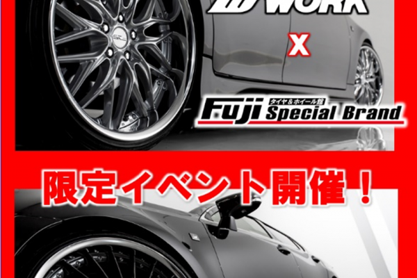 Fuji Corporation Musashimurayama store × WORK fair