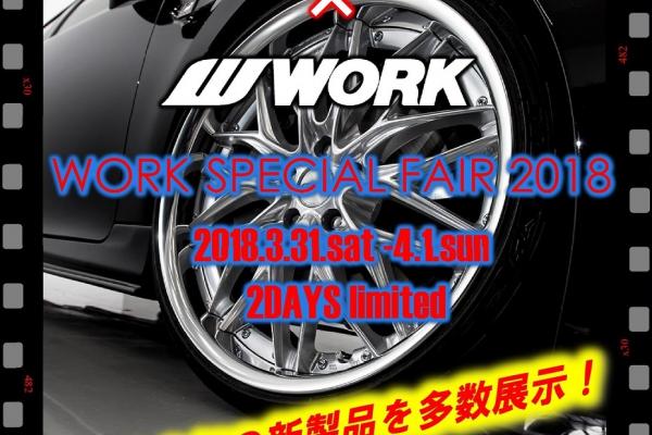 Tire & wheel building Fuji Spesha brand Fukushima store WORK SPECIAL FAIR 2018