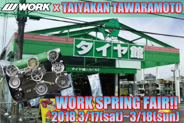WORK FAIR in Tire Hall Tamada