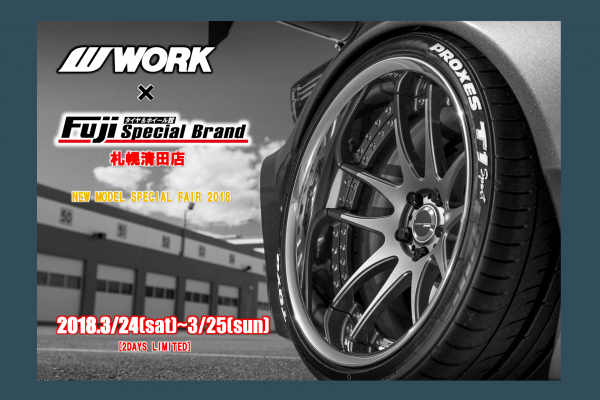 NEW MODEL SPECIAL FAIR Tire & Wheel House Fuji Special Brand Sapporo Kuda Store
