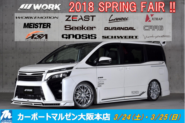 Carport Mulzen Osaka Main Store 2018 SPRING FAIR