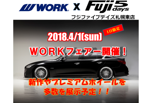 WORK Fair Fuji Five Days Sapporo Higashi