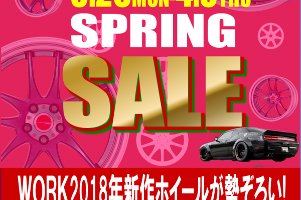 【Tottori Prefecture】 WORK New Wheel Fair