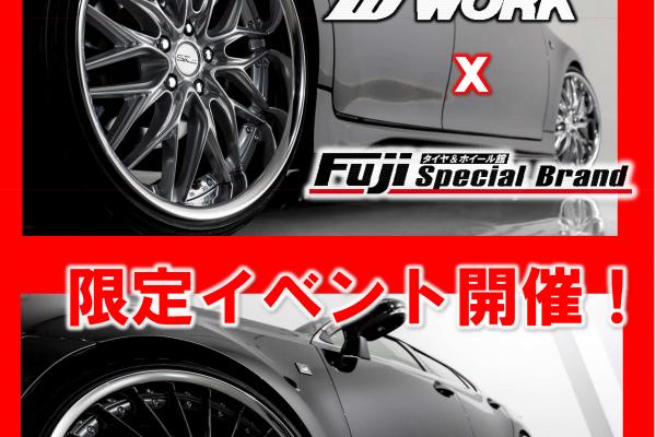 Tire & Wheel House Fuji Special Brand Mito Store Limited Event