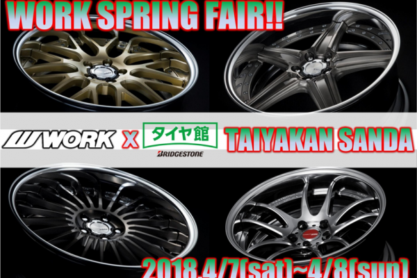 WORK FAIR in Tire Hall Mita
