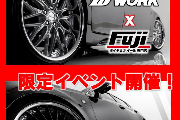 Tire & Wheel House Fuji Ome Store Limited Event