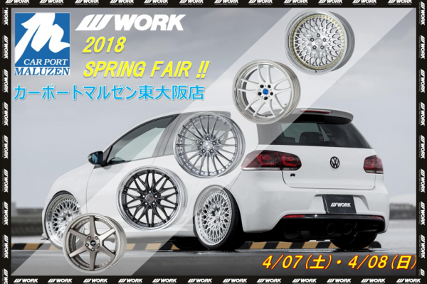 Marzen Higashi Osaka shop front event