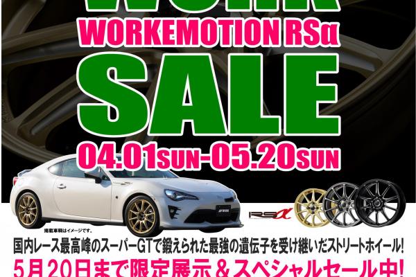 【Ehime Prefecture Matsuyama】 WORK SPECIAL SALE