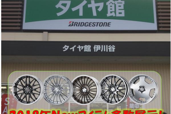 WORK Wheel big business meeting in Tire Hall Ichigaya branch