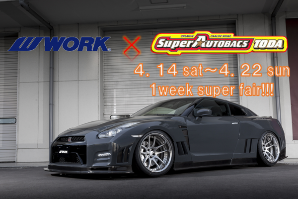 Super AUTOBACS Toda store × WORK fair