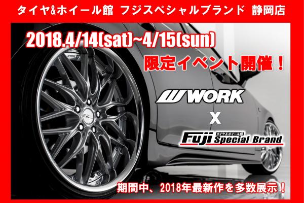Tire & Wheel House Fuji Special Brand Shizuoka Store Work Event