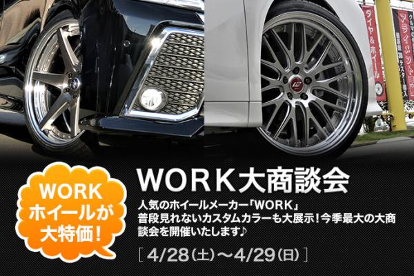 Craft Sagamihara store WORK big business meeting