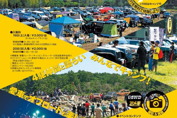 23rd JOA Festival