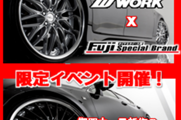 Fuji Corporation Musashimurayama store × WORK fair