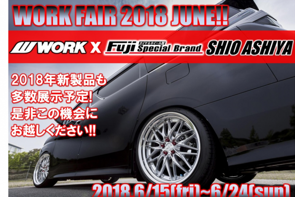 【Ashiya City, Hyogo Prefecture】 WORK FAIR in Fuji Corporation Special Brand Tide Ashiya Store