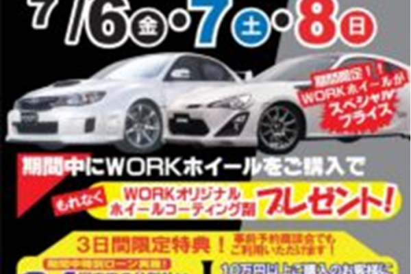 Super AUTOBACS Sunshine Kobe 