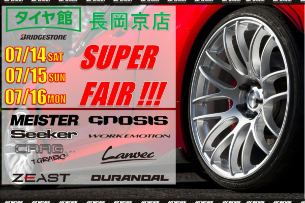【Kyoto Mukou City】 WORK Super Fair in Tire Hall Nagaoka Kyo Store