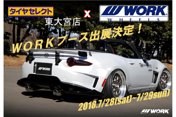 Summer Roadster Event