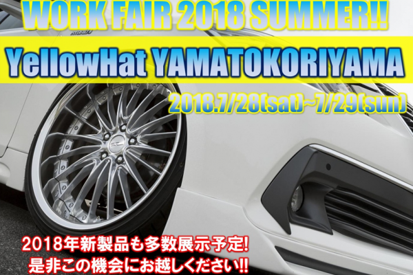 【Yamatokoriyama City, Nara Prefecture】 WORK FAIR in Yellow Hat Yamatokoriyama Store