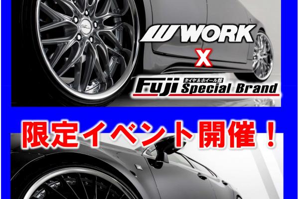 Tire & Wheel House Fuji Special Brand Tsukuba Store Limited Event