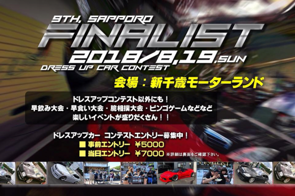The 9th FINALIST DRESS UP CAR CONTEST