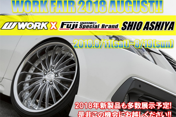 【Ashiya City, Hyogo Prefecture】 WORK FAIR in Fuji Corporation Special Brand Tide Ashiya Store